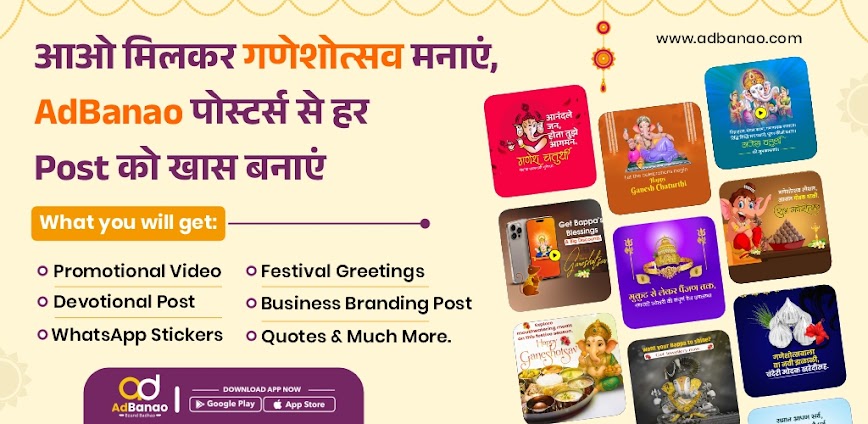 AdBanao Festival Poster Maker background